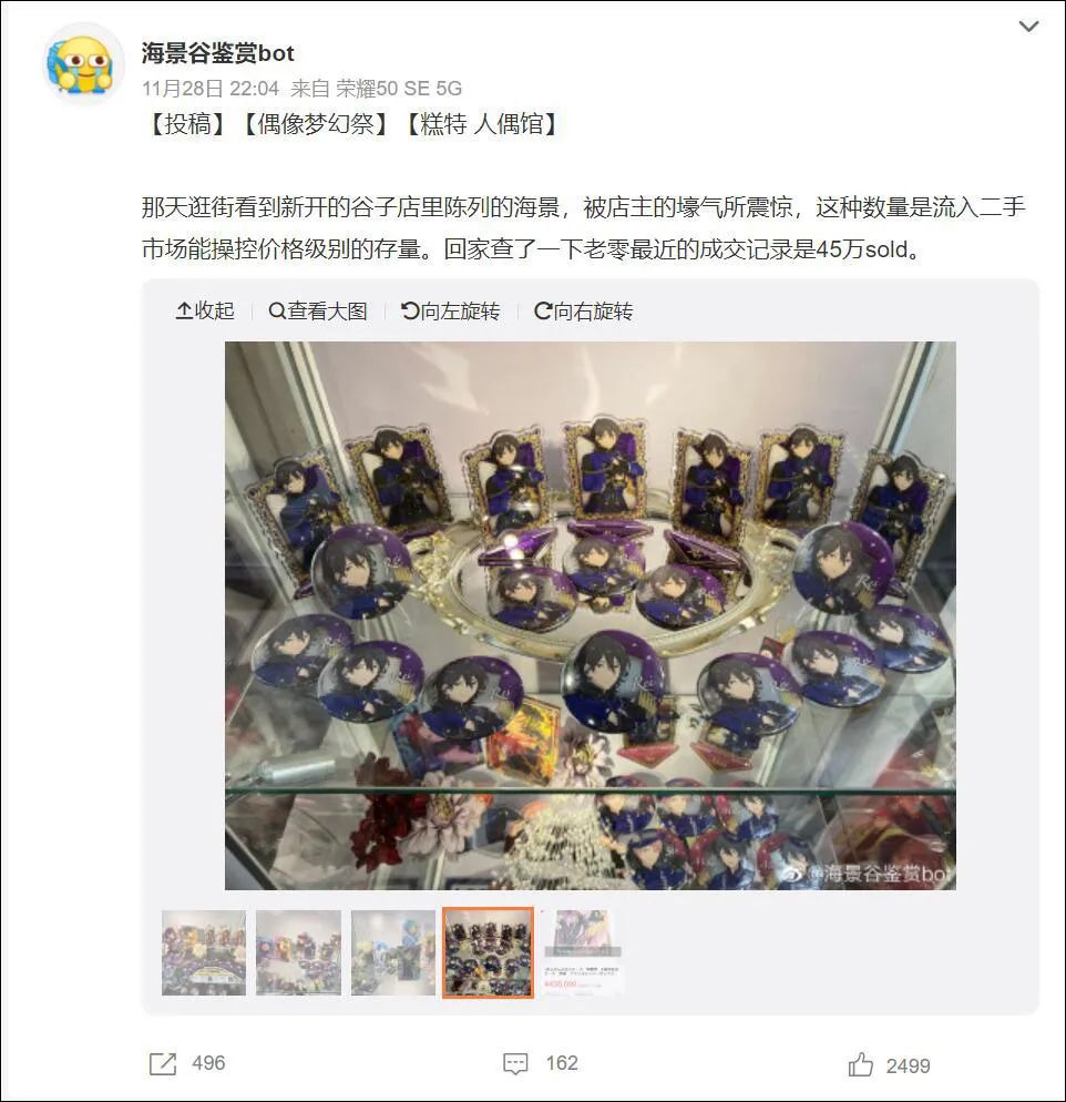 买二次元周边在哪个平台,买二次元周边的是什么心理