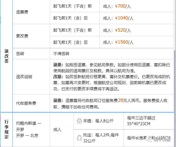 国际机票4个小时转机够用吗,国际机票4小时转机够吗