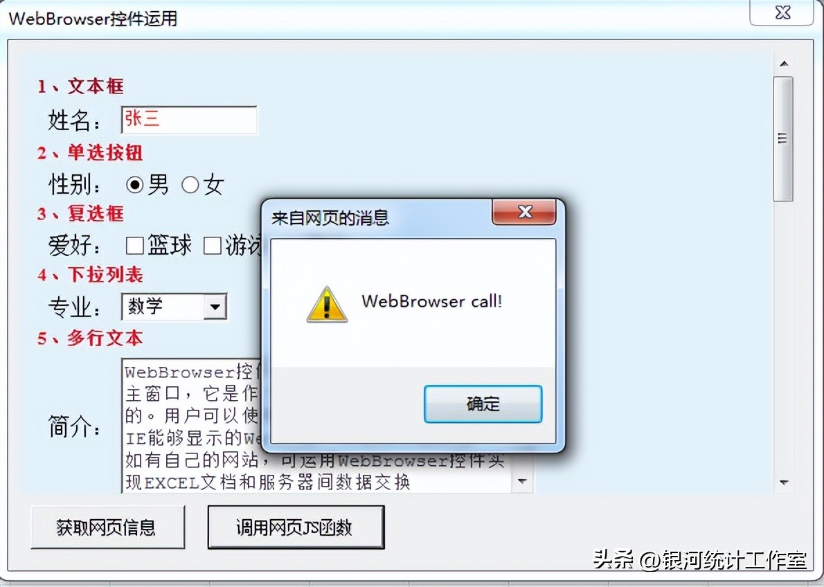 excelvba操作网页,webbrowser使用教程vba