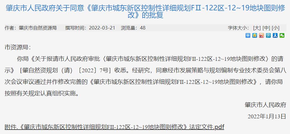 肇中初中部新校区是封闭式吗,肇庆市肇中初中部什么时候搬迁