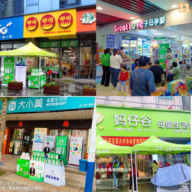 爱婴室联手贝贝熊,爱婴室贝贝熊连锁店