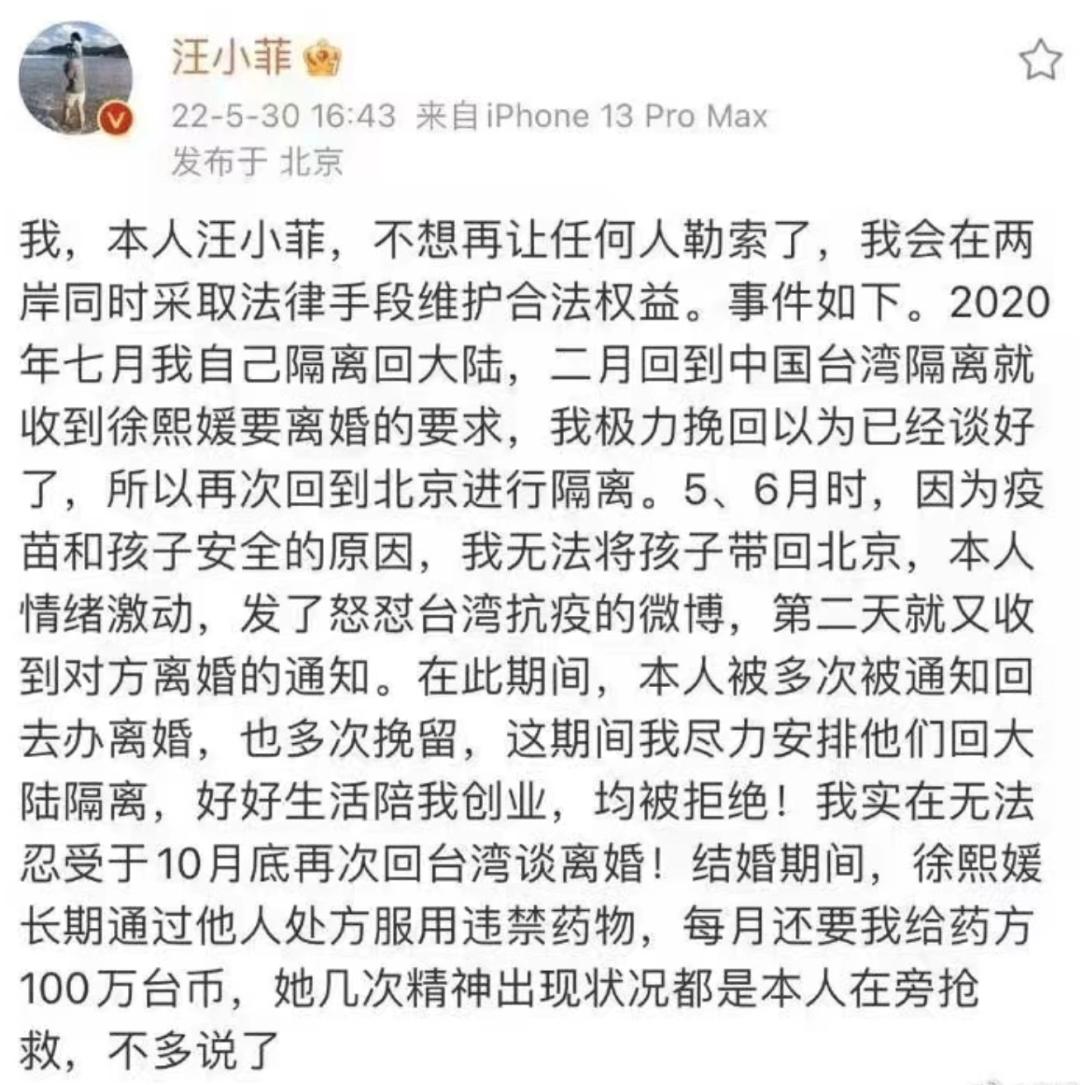 名利场｜|失控的小汪和他身边的女人们……