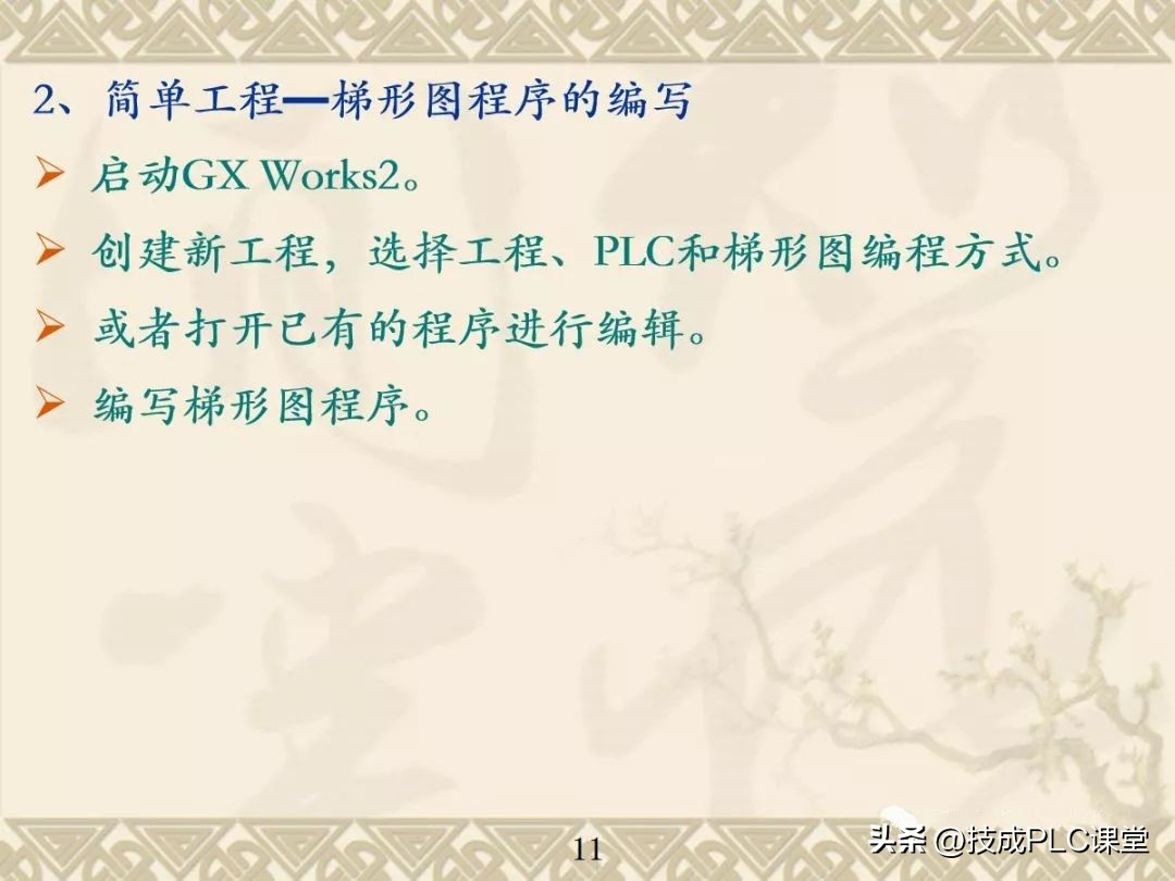 三菱plcfx2n使用手册,三菱plcrd3a指令用法