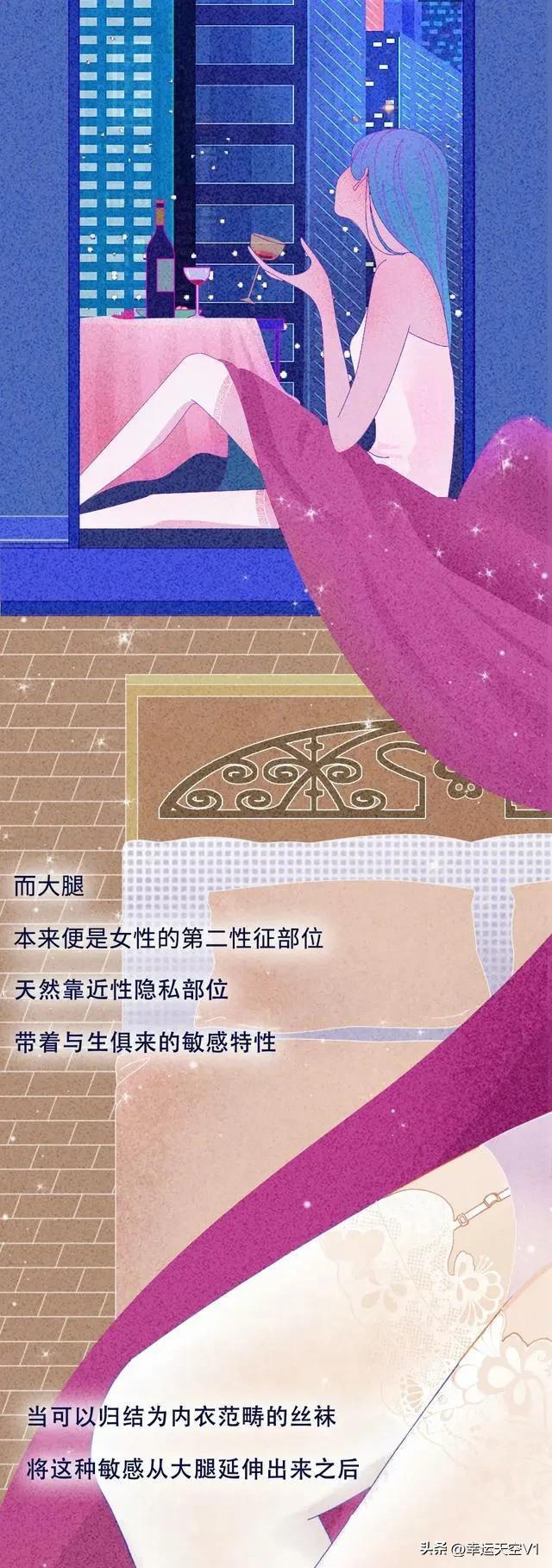 漫画科普:为何说*袜丝**是男女们共同的“衷爱”？别害羞进来看看