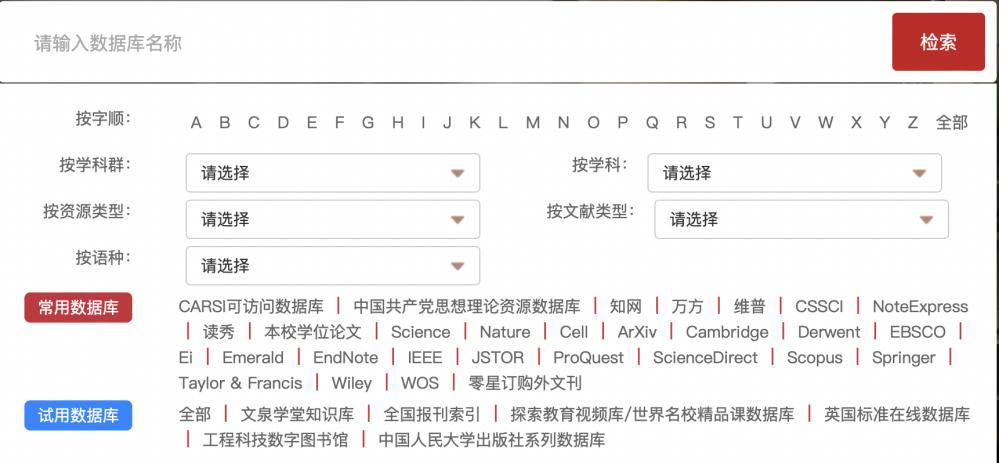 建议收藏！新传人如何免费*载下**国内外文献？看这篇就够了