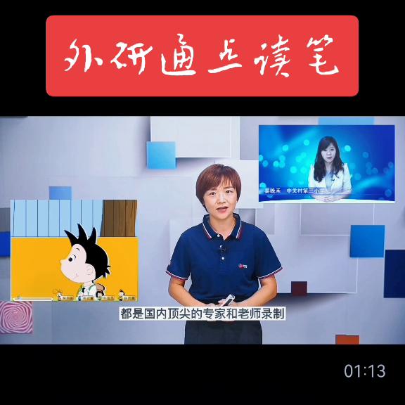 外研通点读笔值得收藏吗 (外研通点读笔店铺)