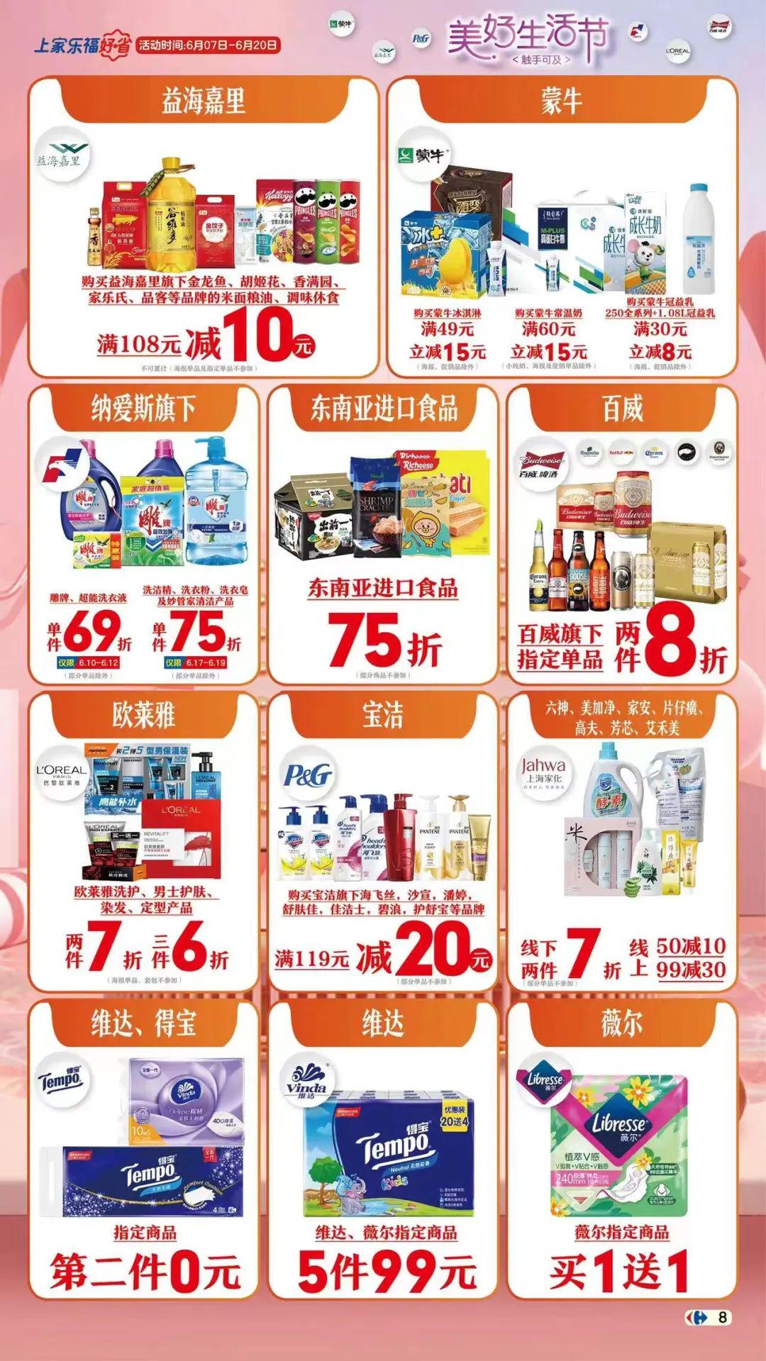 618囤货指南年中狂欢注满能量,618低价狂欢和超级单品