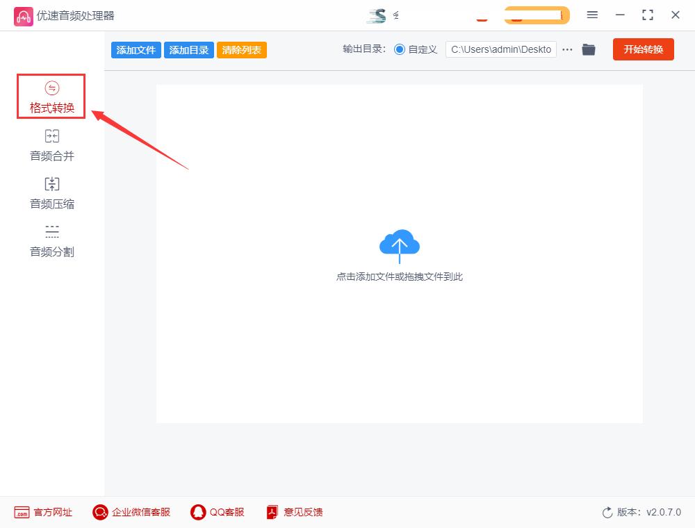 音频格式怎么转换成mp3,aac音频怎么转换成mp3格式