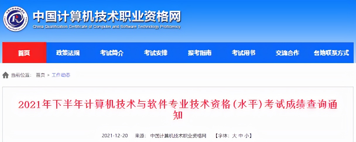 查成绩结果网上查询,2022年查询成绩入口