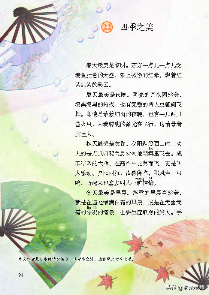 2022最新版五年级语文上册电子课本，老师家长都需要