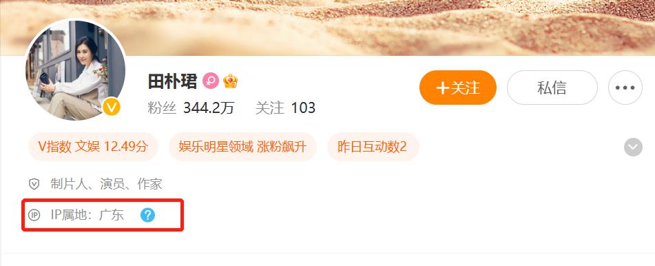 王石田朴珺定居日本,王石给田朴珺买房子