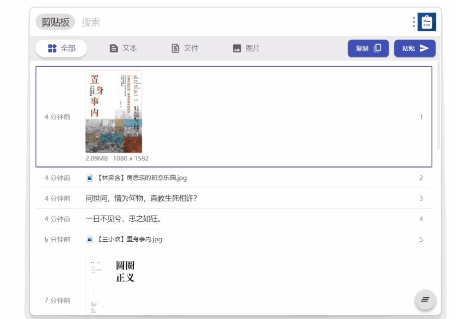 体积小的电脑软件神器,好用的电脑绿色小软件