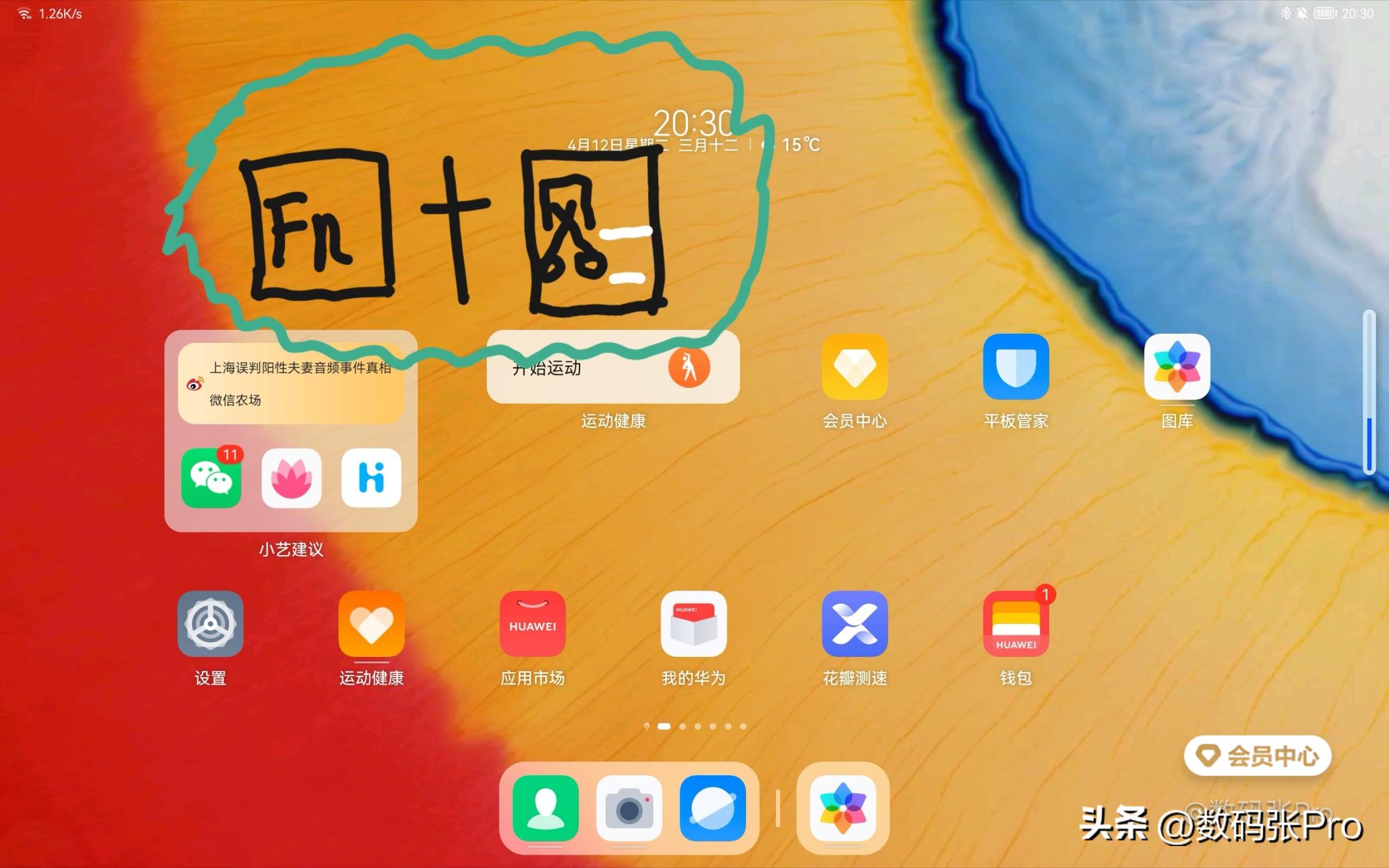 华为平板怎样截屏操作方法,华为平板m3怎么截屏