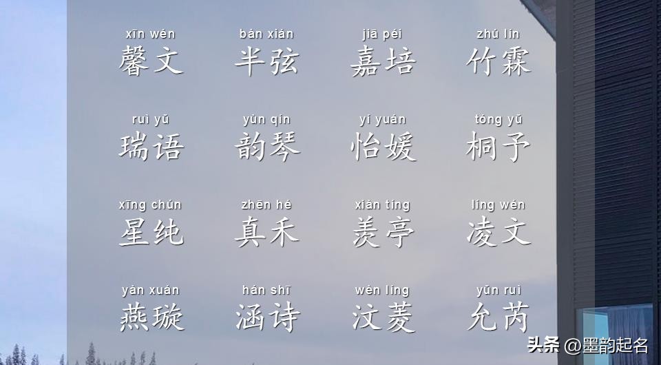 为夏季诞生的女孩精心打造的宠爱一生的佳名分享