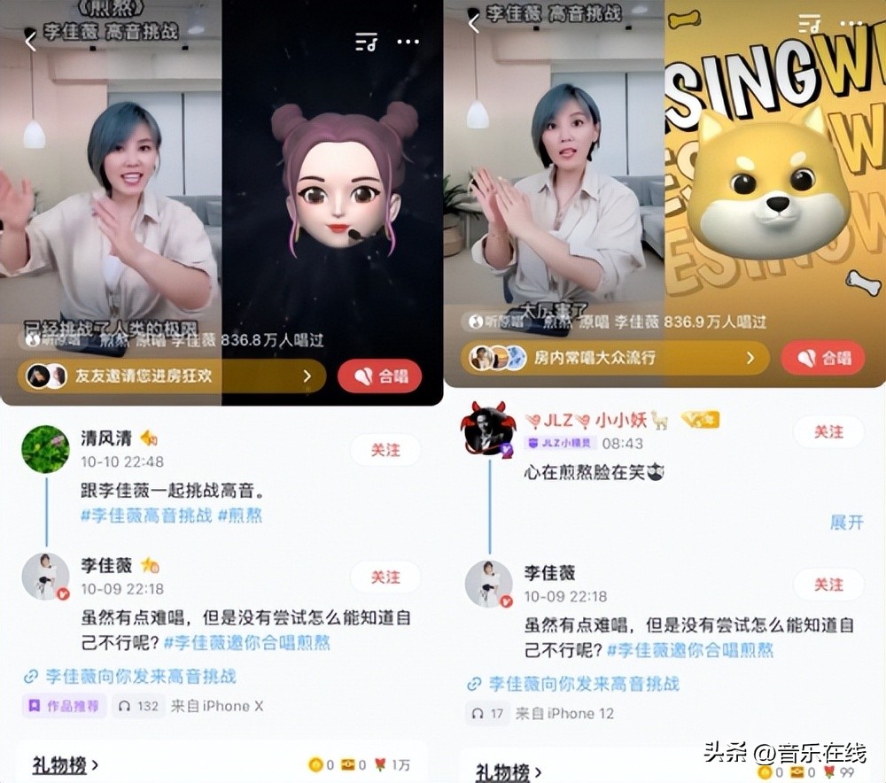 李佳薇入驻全民k歌,李佳薇全民k歌合唱