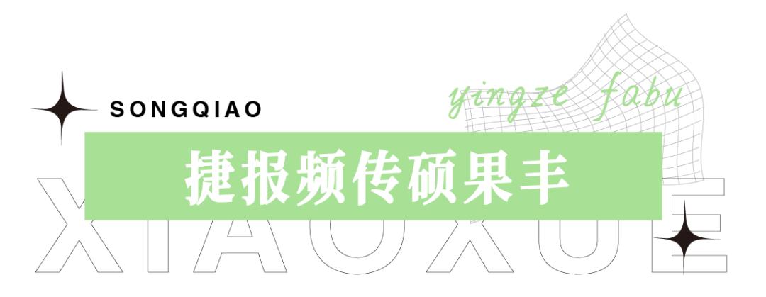 迎泽区松侨小学对口哪个中学,松侨小学