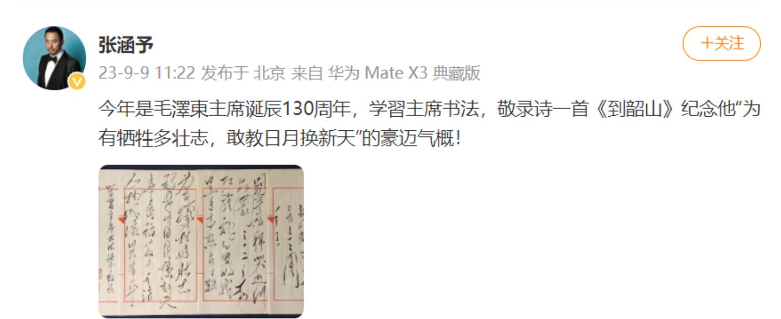 张涵予连笔,张涵予艺术字体