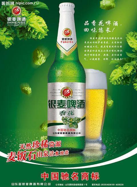 当青岛啤酒又端起来的时候文字版,当青岛啤酒又端起来的时候小视频