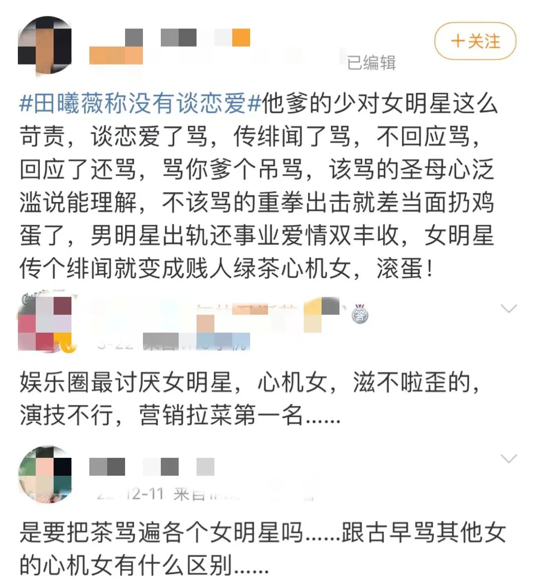 动不动让女明星避嫌的粉丝，算不算网络恶婆婆？