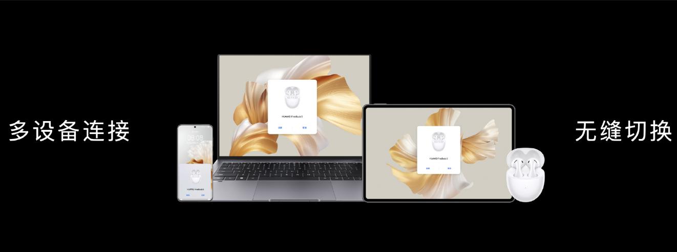 huaweifreebuds5怎么连接苹果,华为freebudspro和索尼wf1000xm4