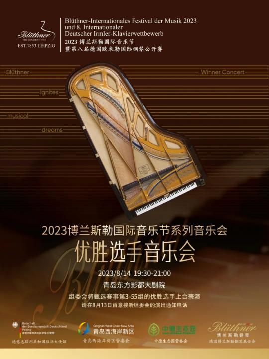 德国欧米勒钢琴比赛海口赛区,德国欧米勒钢琴比赛山西赛区
