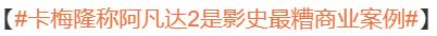 阿凡达国内定档,以前阿凡达定档