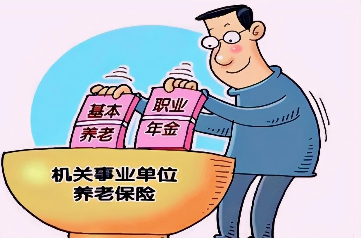 养老金中的过渡性养老金是啥,过渡期结束还有过渡性养老金吗