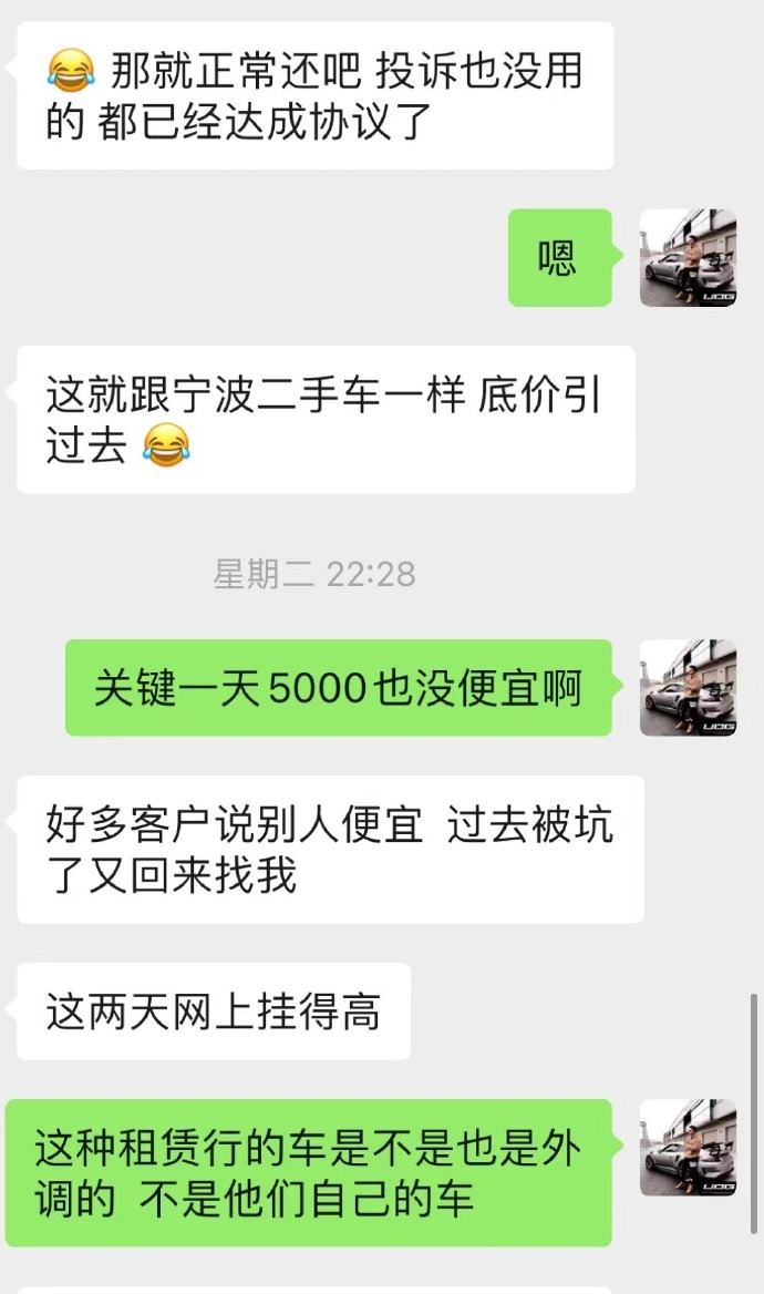 在三亚花1350租法拉利,三亚花9888元租豪车后被索赔
