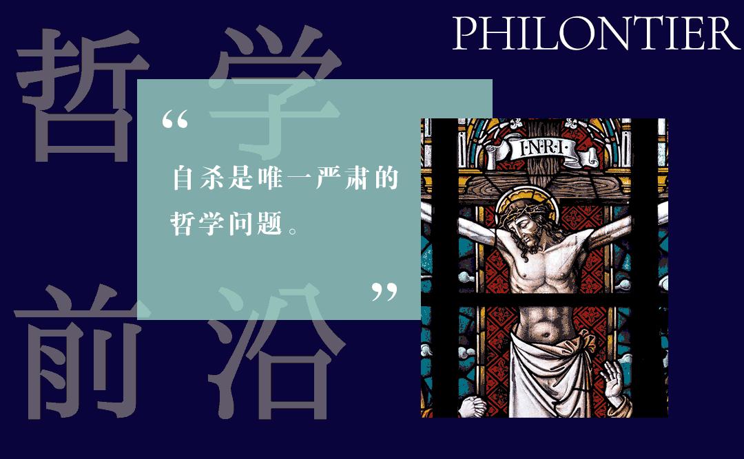 斯坦福哲学百科全书词条：自杀