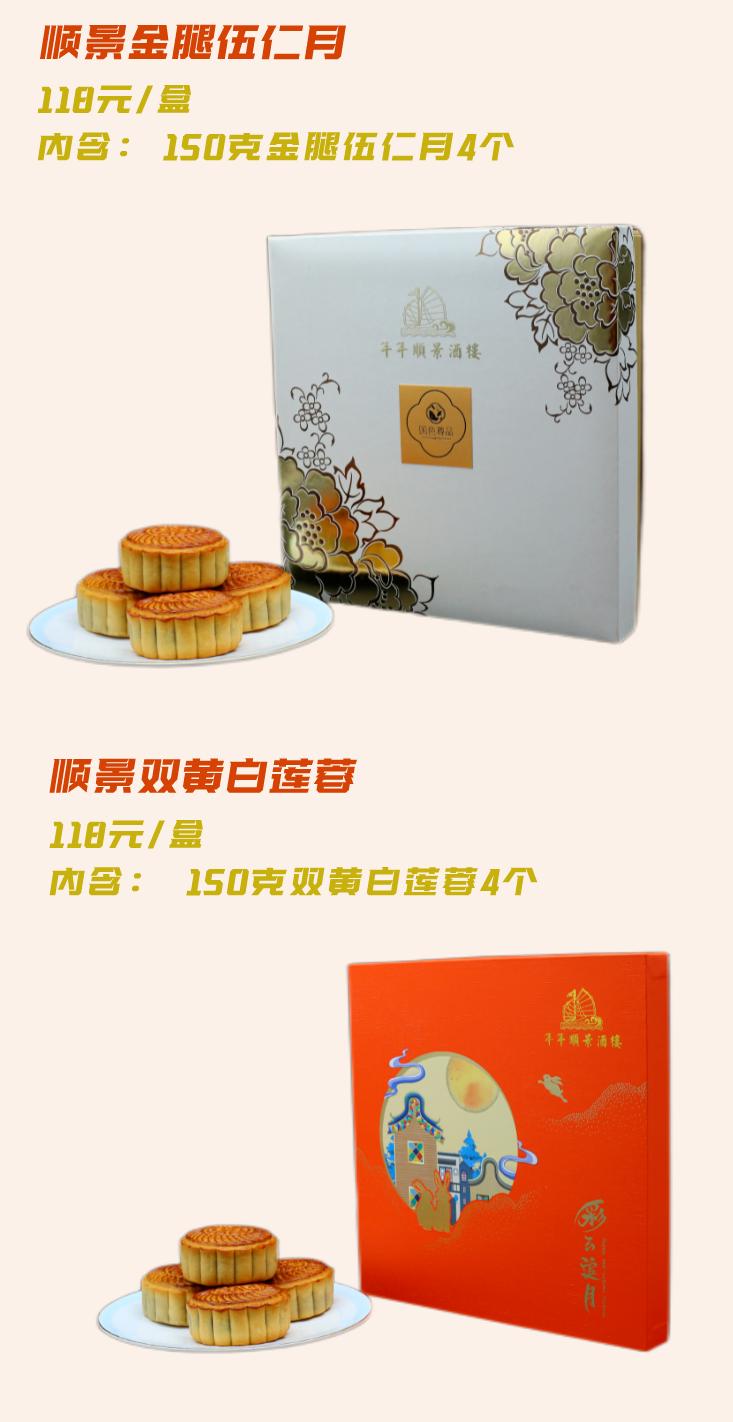 满100-50！周五11点开抢！中秋在南海买买买！