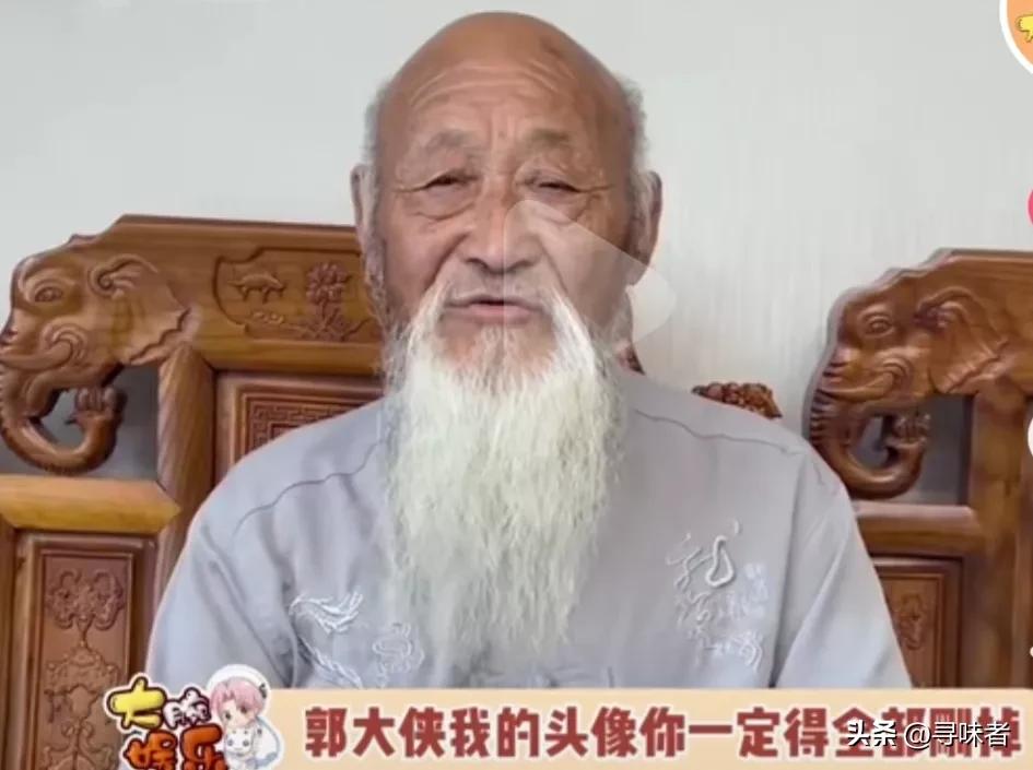 揭秘网红郭大侠,郭大侠与师爷闹掰怎么回事