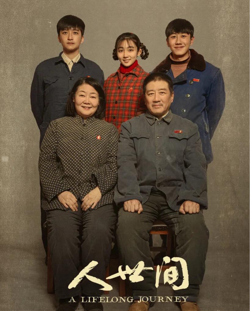 人世间周秉昆台词实话就该说吗,人世间周秉昆感想