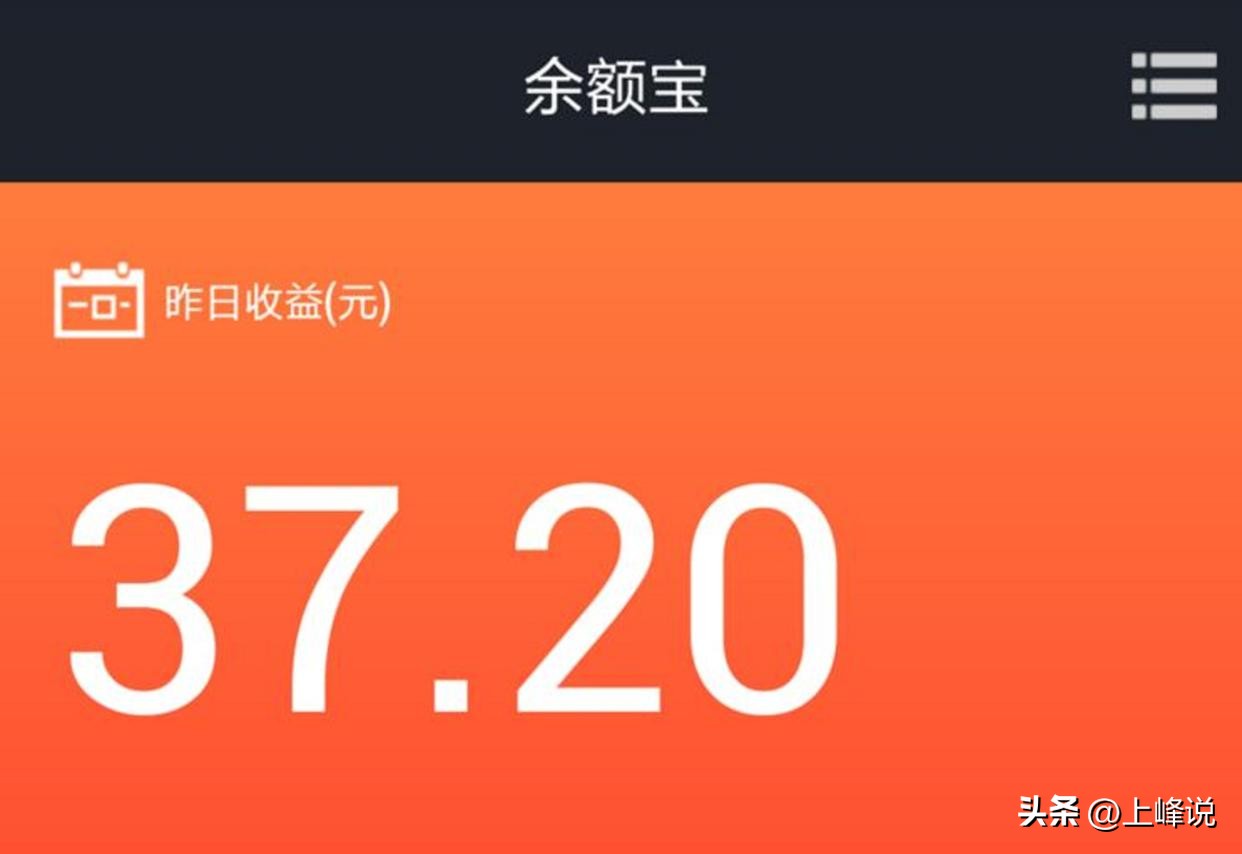 余额宝的灵活理财会亏钱吗,余额宝理财收益率下跌