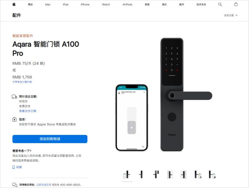 鹿客or蔍客？APPLEorAPPIE？选购智能锁，谨防“山寨品”！