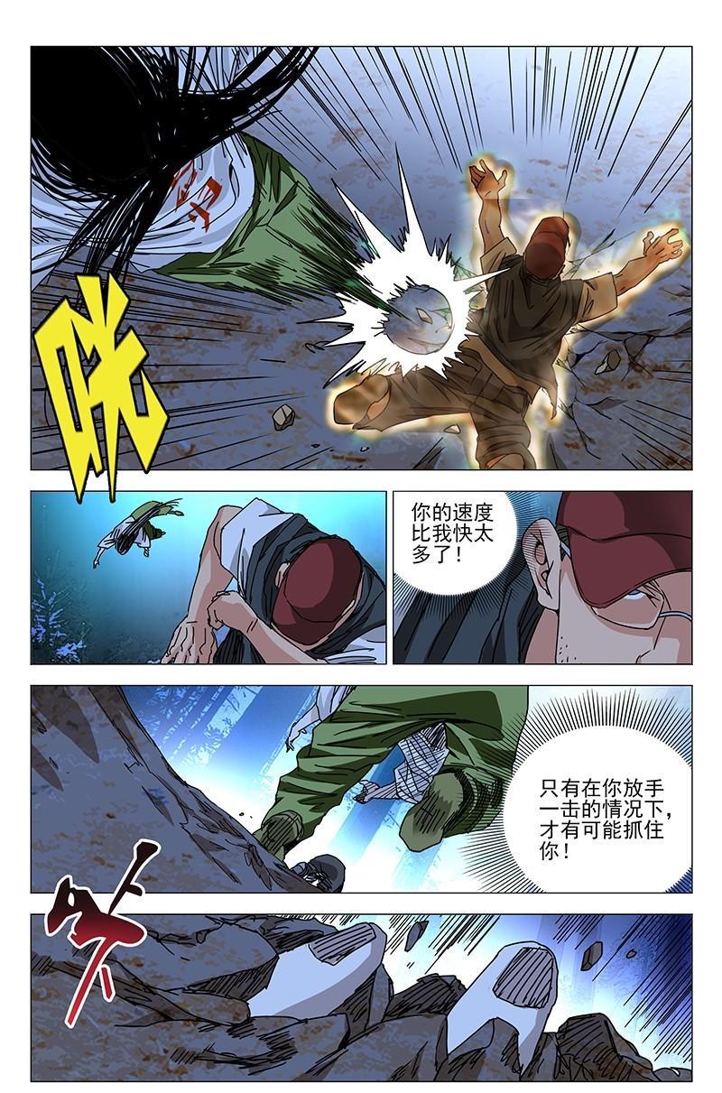 一人之下漫画番外篇最新一话,一人之下漫画解说连载第一话