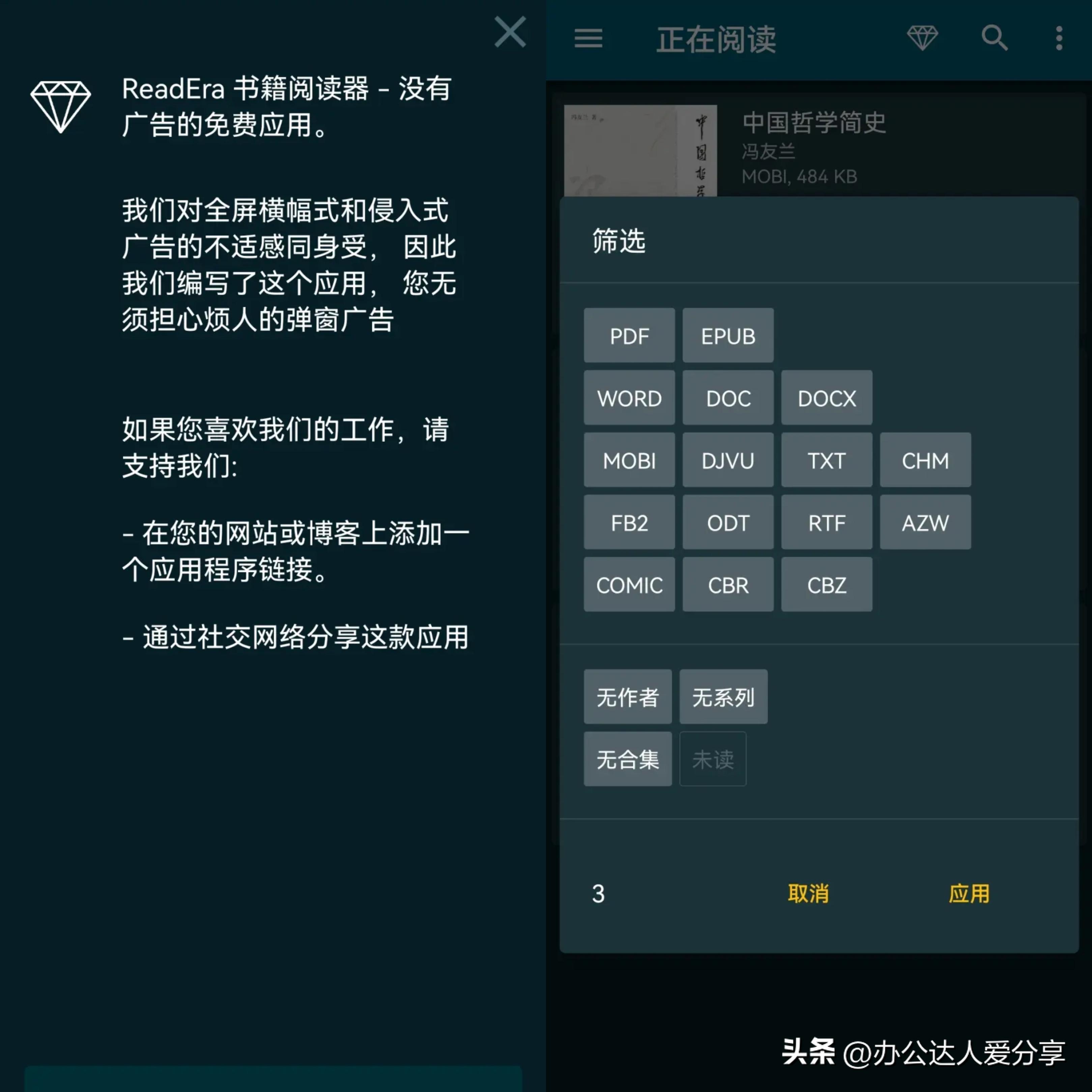 推荐11个适合自己偷偷成长的经典电子书阅读*载下**站