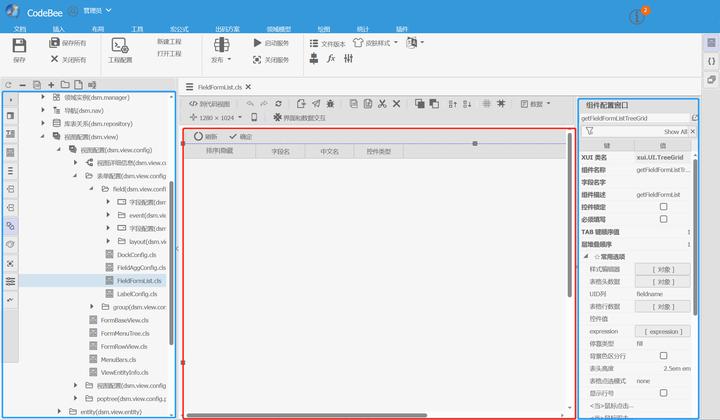 OneCode表单引擎设计