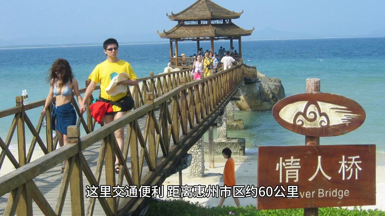 广东惠州情人岛景点,惠东情人岛
