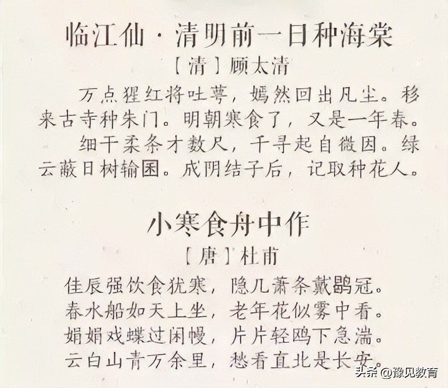 清明节手抄报文字素材名言,清明节手抄报素材墓碑