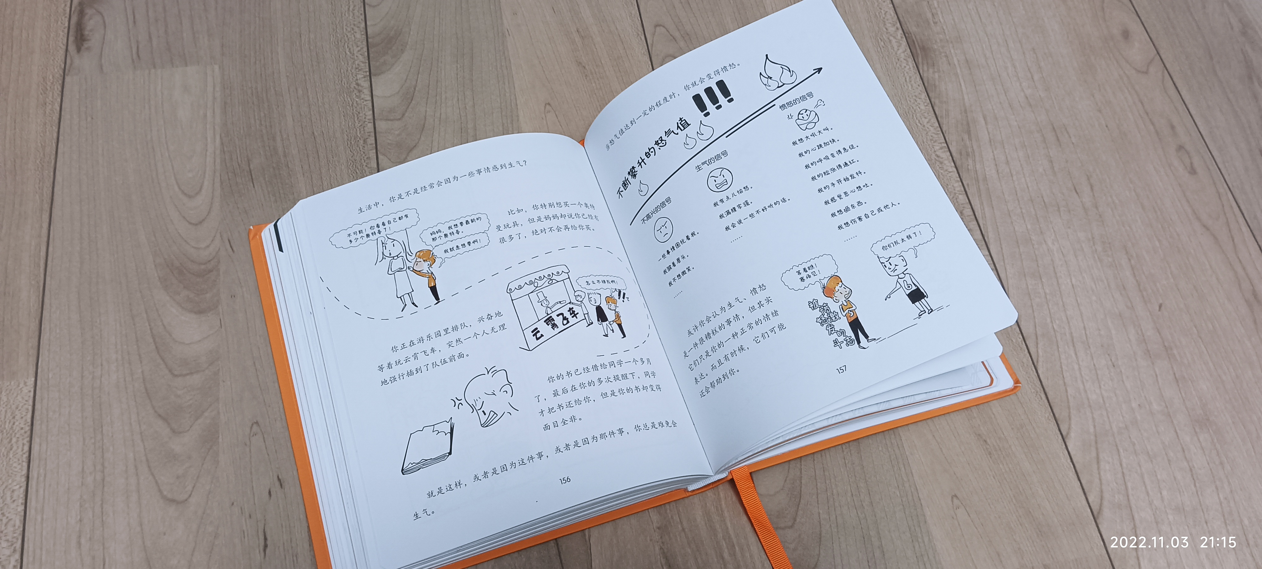 如何帮助小学生更好地交朋友？一本社交指南来指导