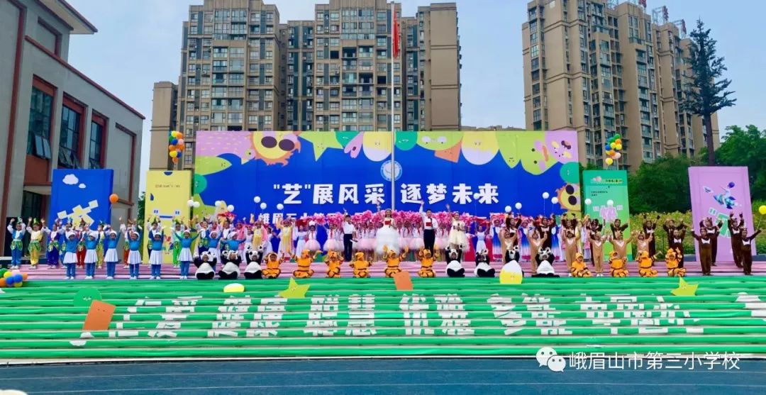 峨眉三小六一儿童节活动,艺展风采2019