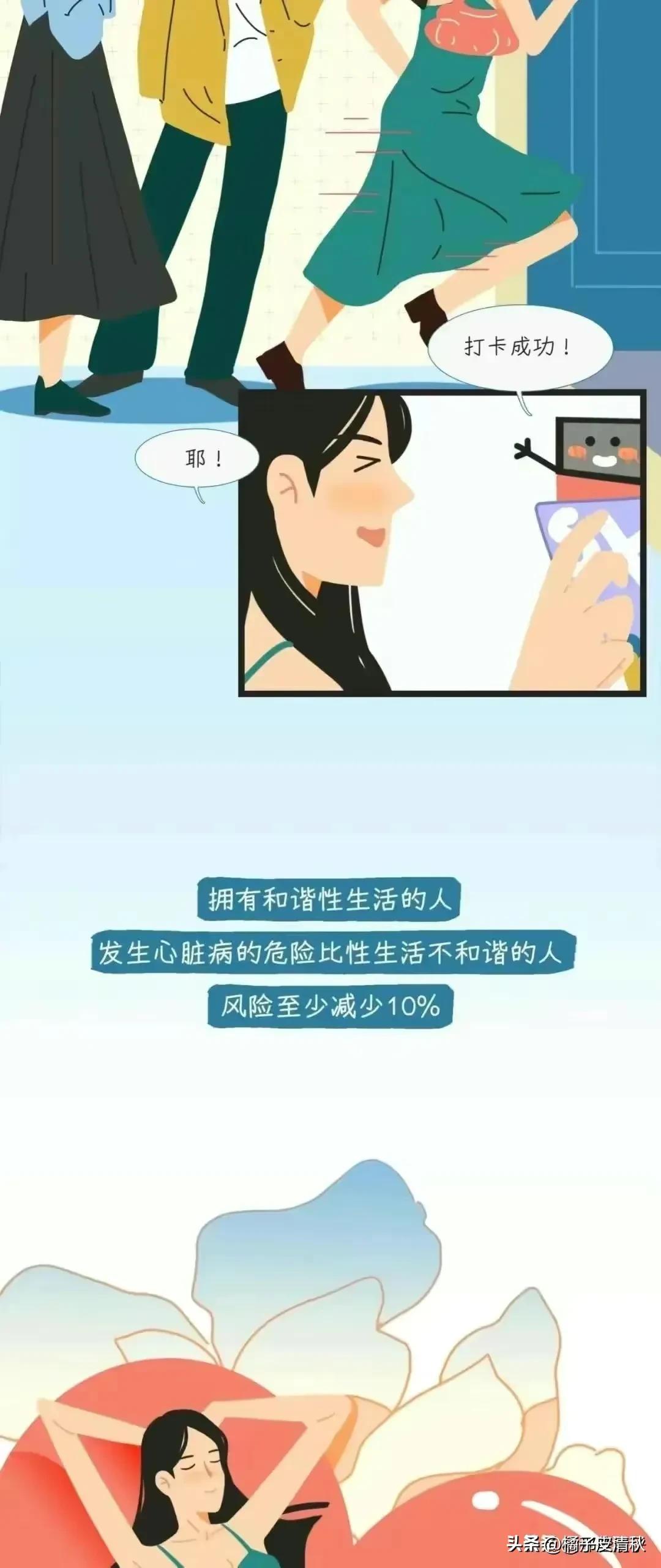 *生活性**对于女性朋友来说，都有什么好处呢？过来人告诉你答案