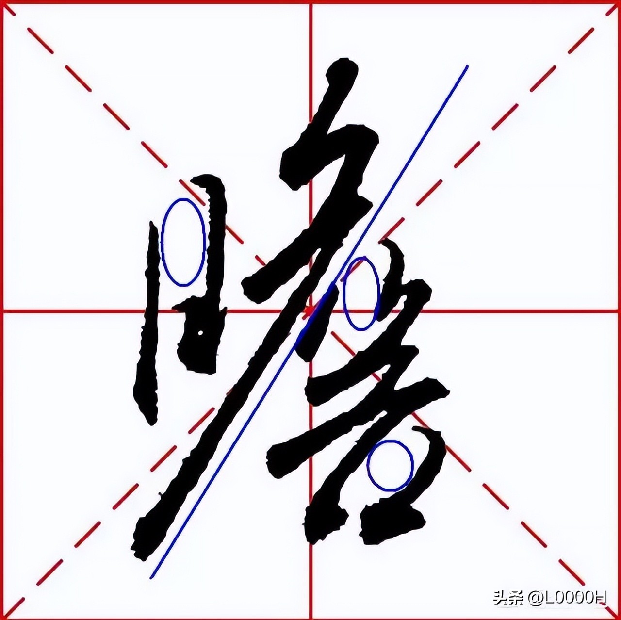笔画多的字的技巧,怎么样才能写好笔画多的汉字