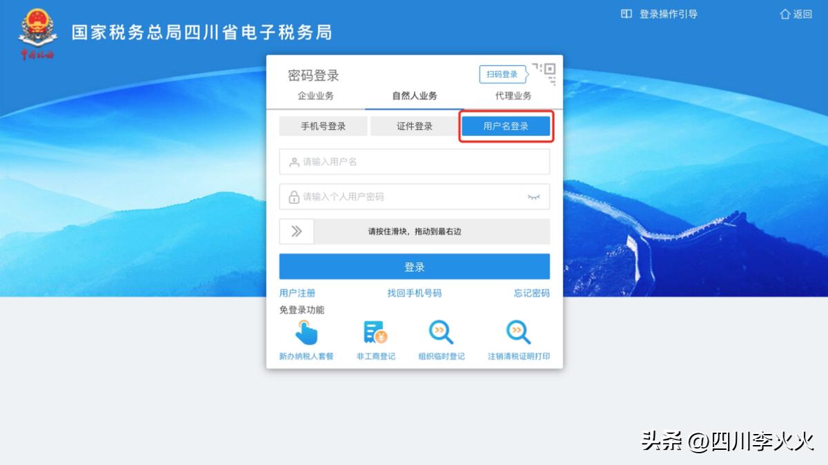四川省电子税务局电子开票流程,四川省电子税务局实名认证步骤
