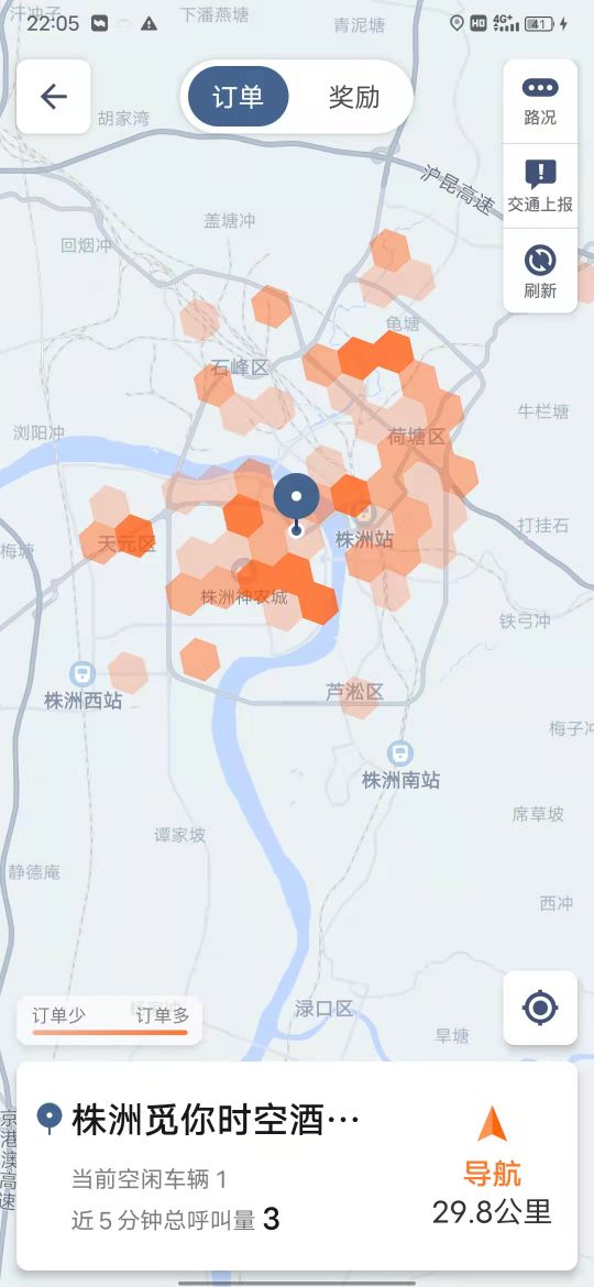 长沙地区滴滴网约车,长沙本地网约车平台