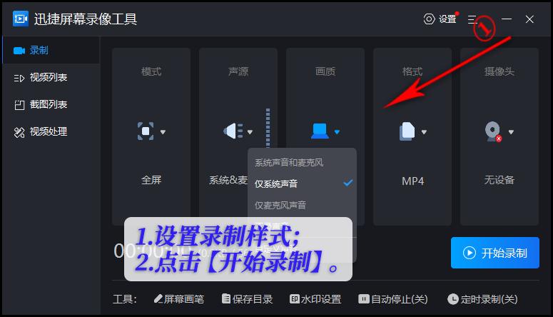 电脑录屏方法win10自带录屏,win7电脑自带的录屏功能