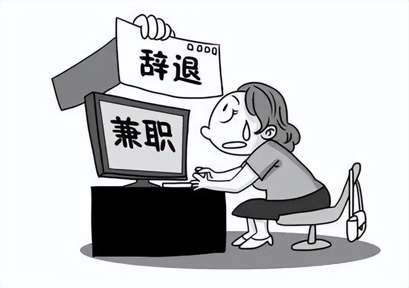 员工在职期间做兼职可以辞退吗,被公司发现兼职直接被开除吗