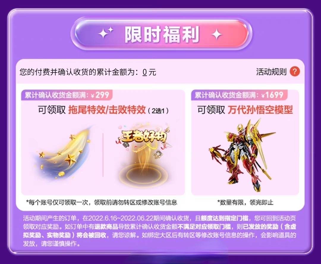 299限定拖尾突袭,暗夜猫娘8折售,战令币不要乱花,多重福利突袭