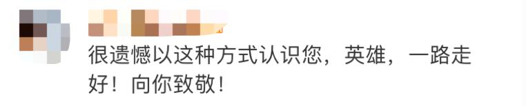 英雄杨勇最后的视频,杨勇英雄一路走好