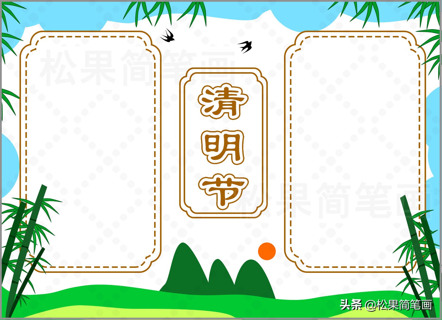 清明节踏青扫墓的手抄报,清明节踏青手抄报内容简短